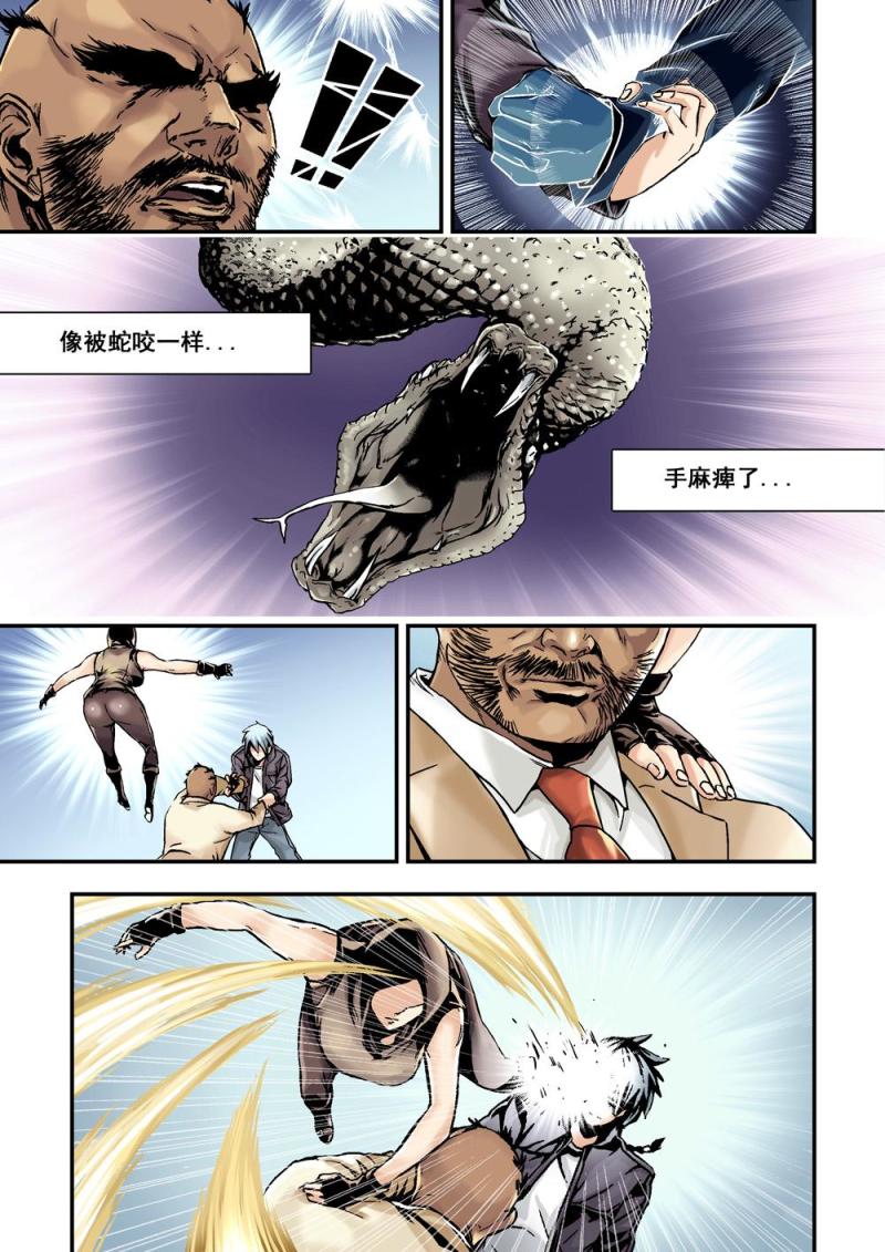 13上 大哥-第25话