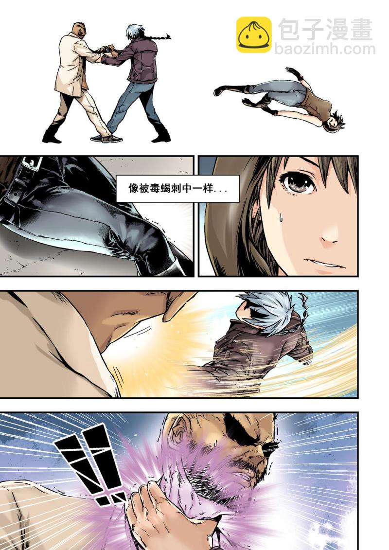 13上 大哥-第25话