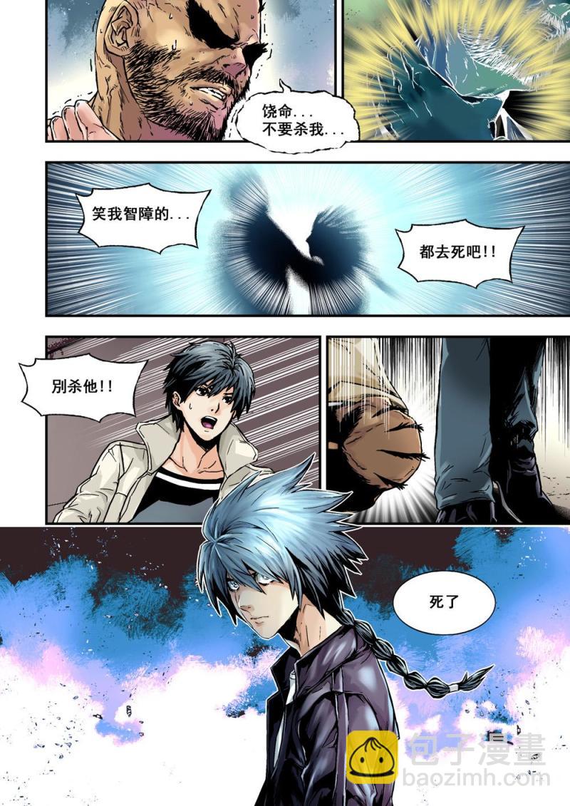 13上 大哥-第25话