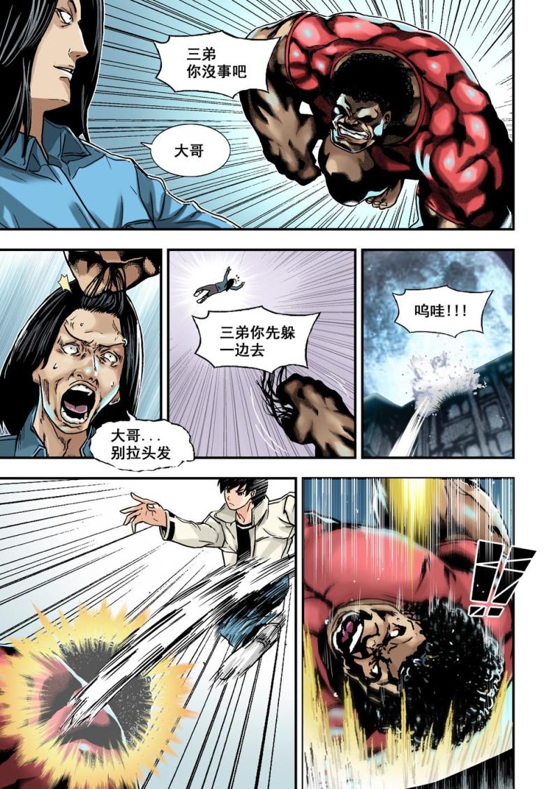 15上 天選-第29话