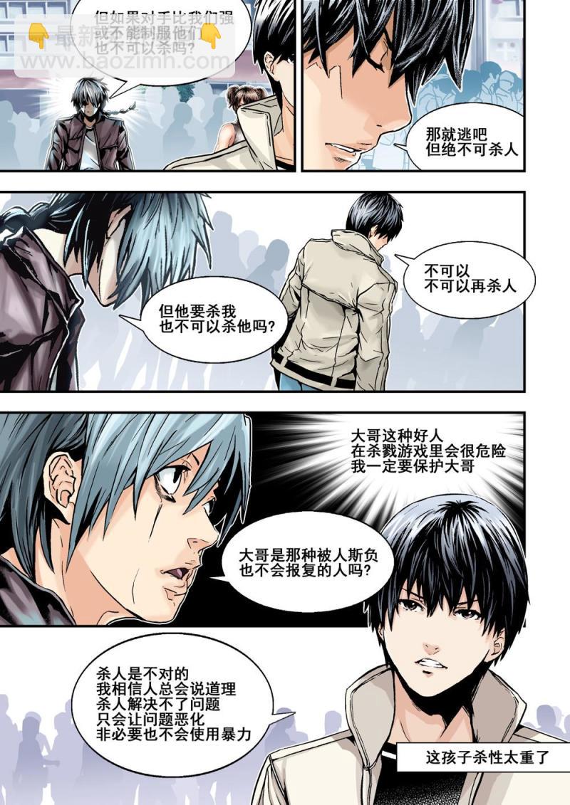 15上 天選-第29话