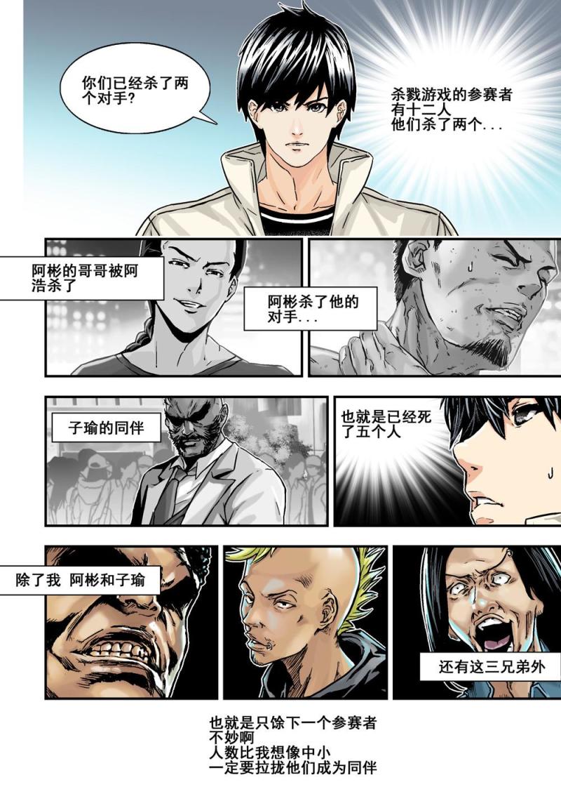 15上 天選-第29话