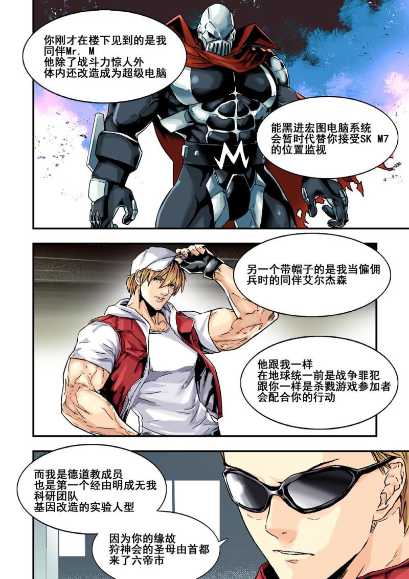 16上 秘密任務-第31话