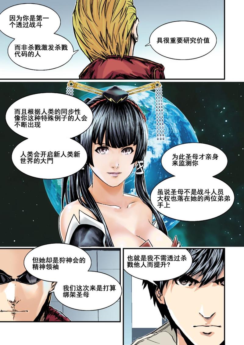 16上 秘密任務-第31话