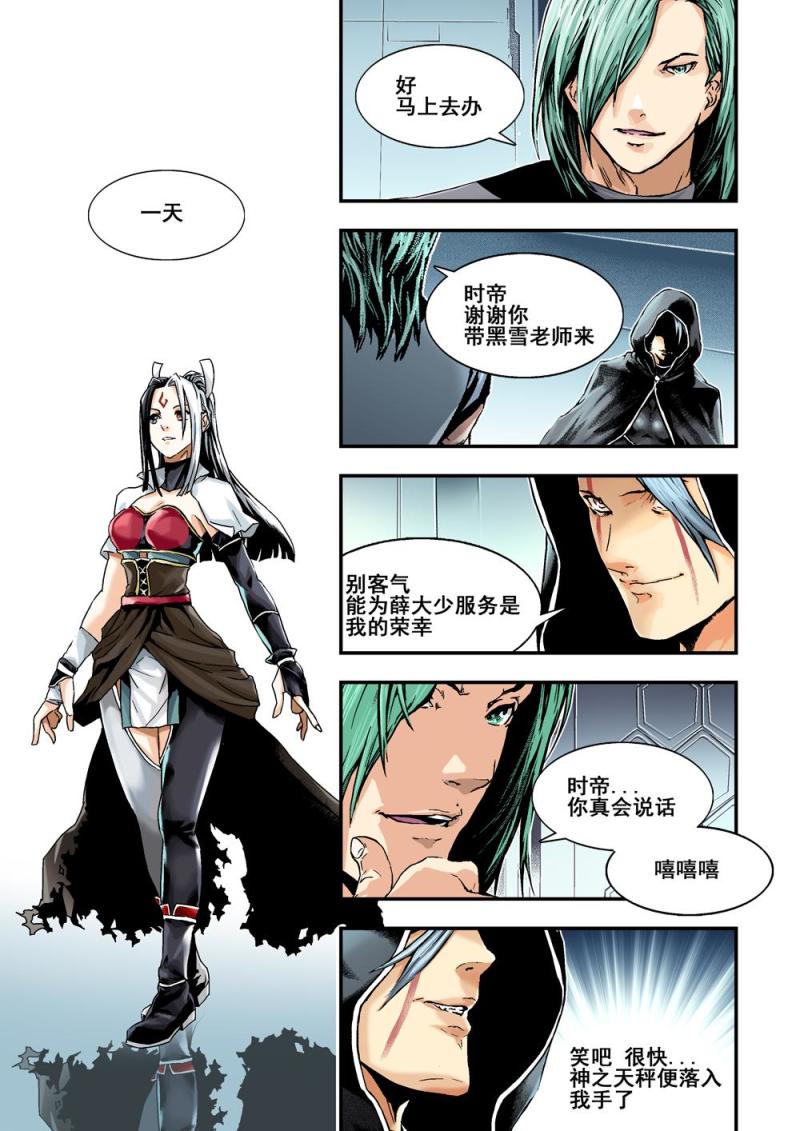 16上 秘密任務-第31话