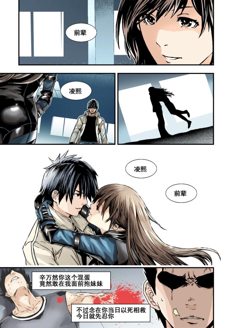 16上 秘密任務-第31话