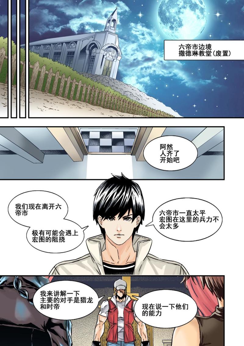 17上 投机者-第33话