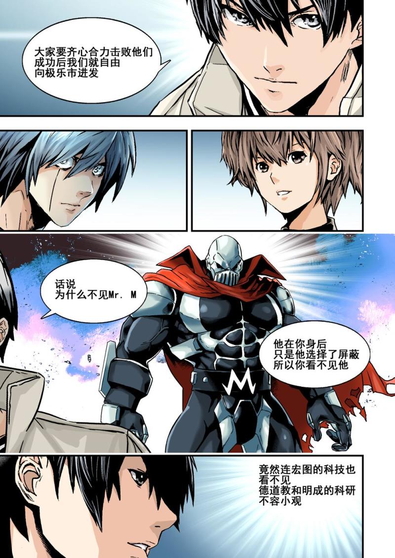 17上 投机者-第33话