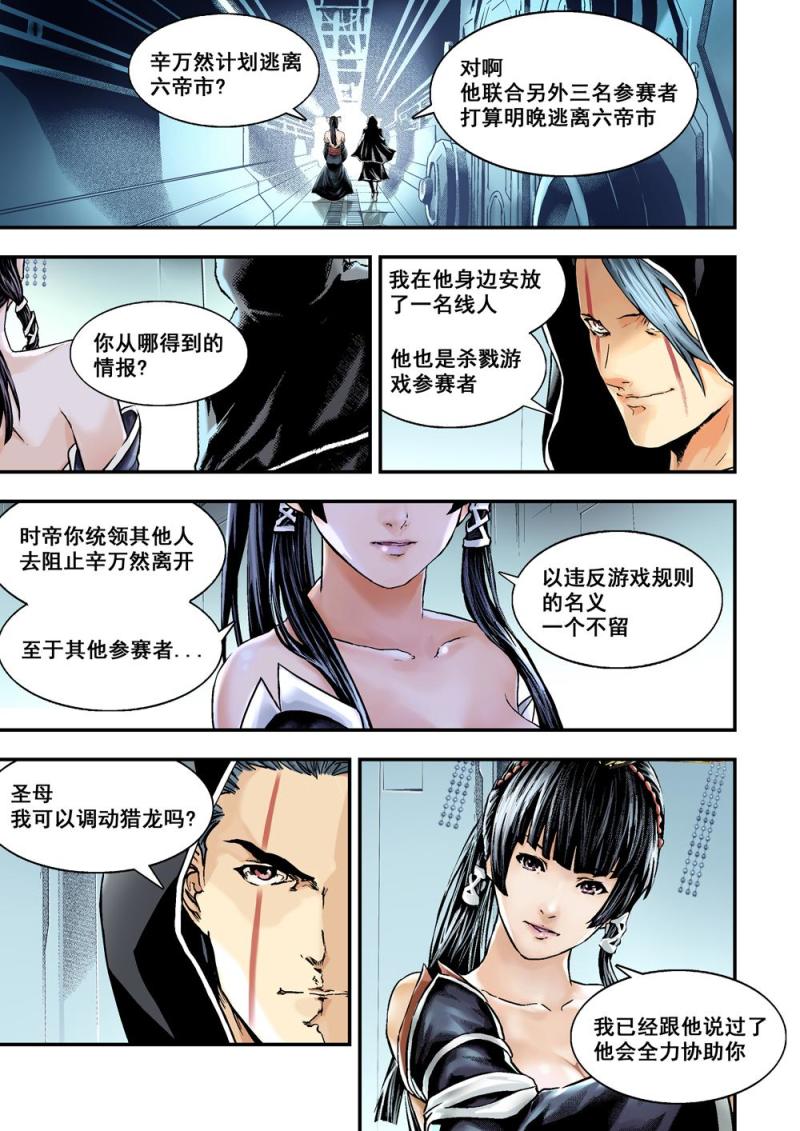 17上 投机者-第33话