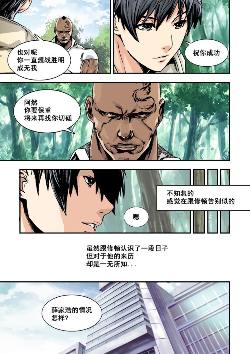 17上 投机者-第33话