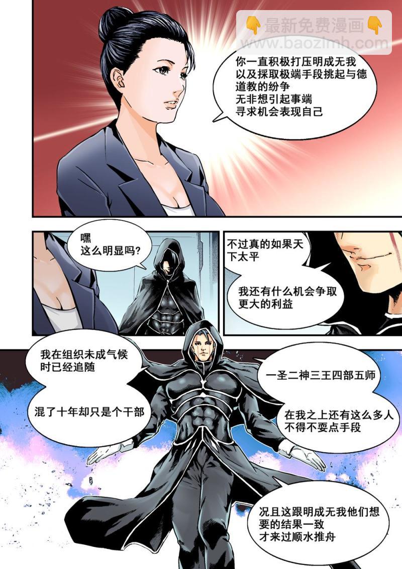 17上 投机者-第33话