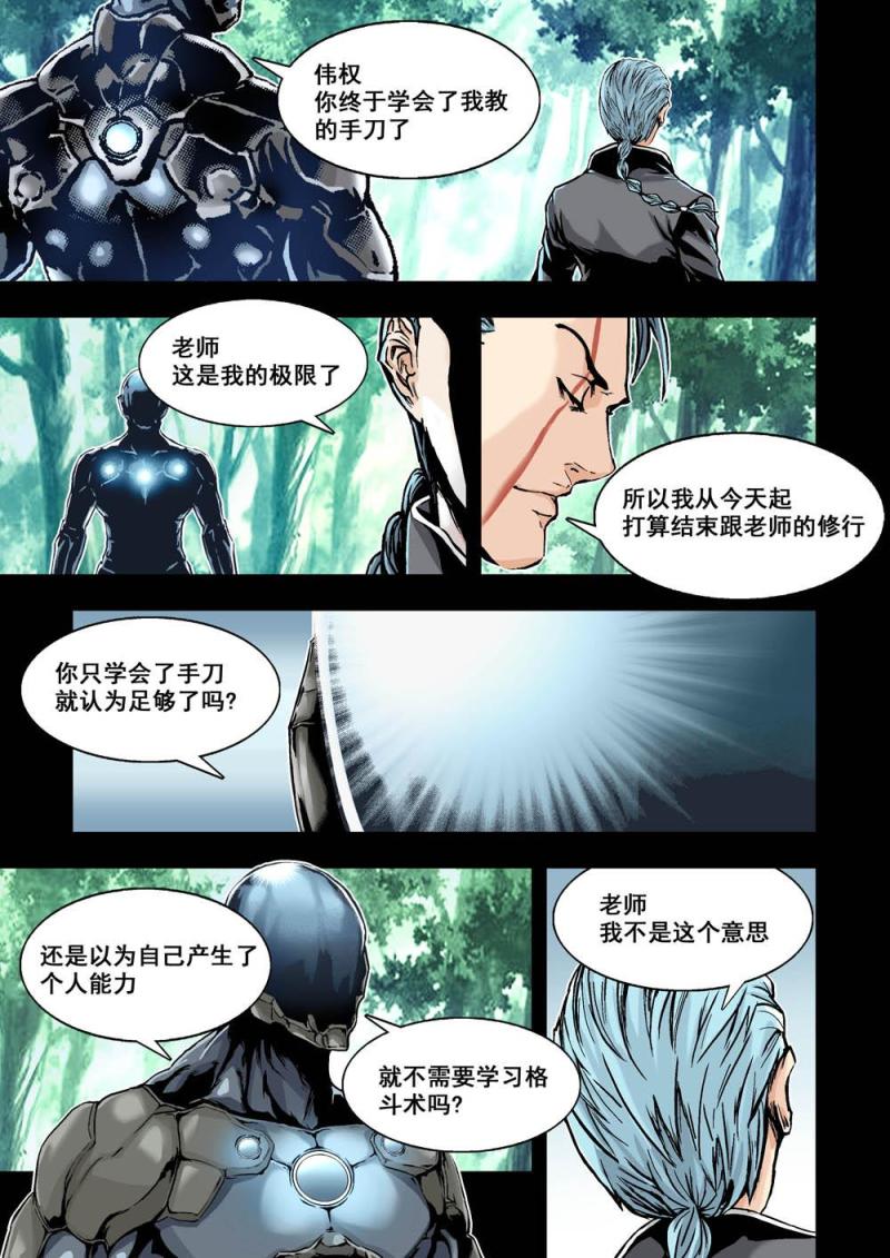 18上 1000份-第35话