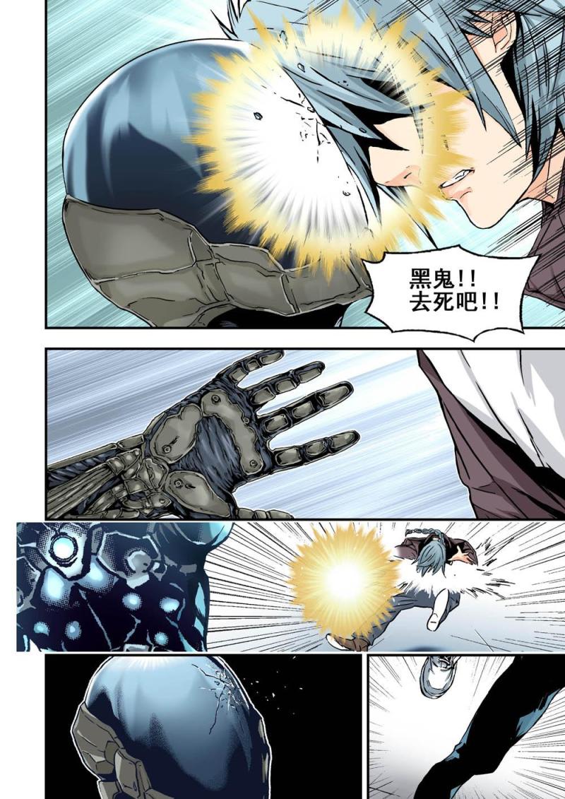 19上 黑鬼-第37话