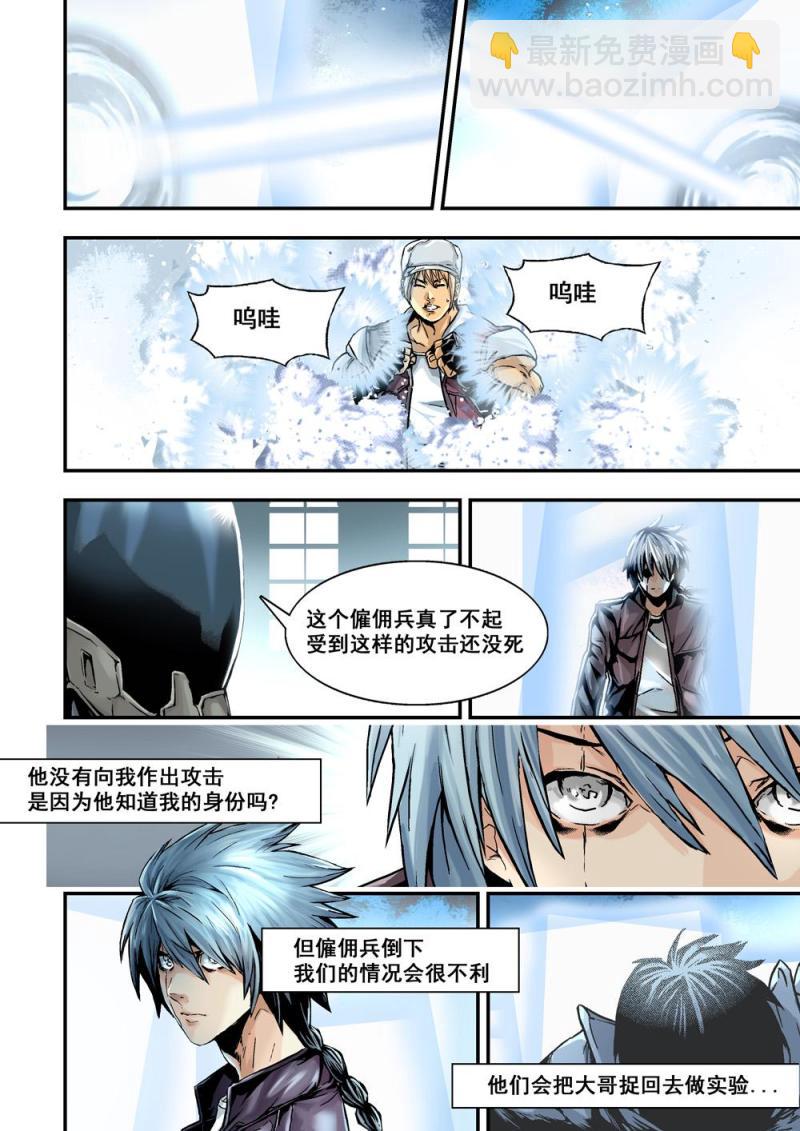 19上 黑鬼-第37话