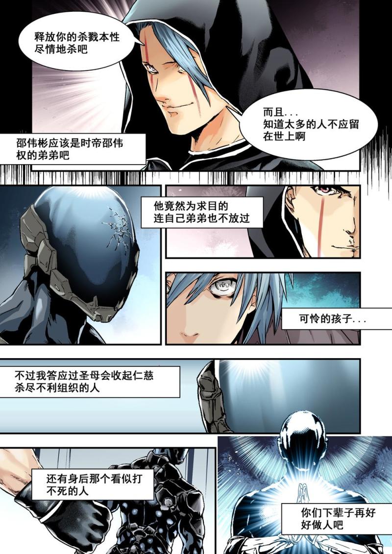 19上 黑鬼-第37话