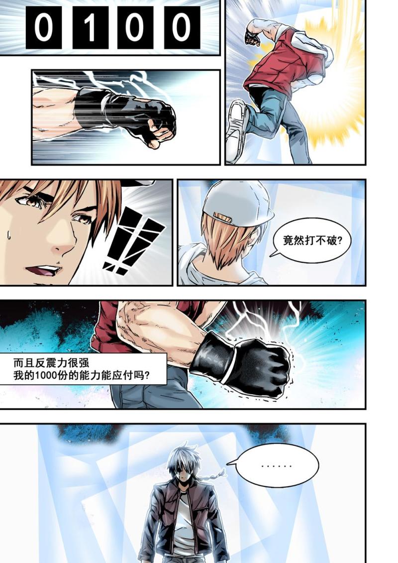 19上 黑鬼-第37话