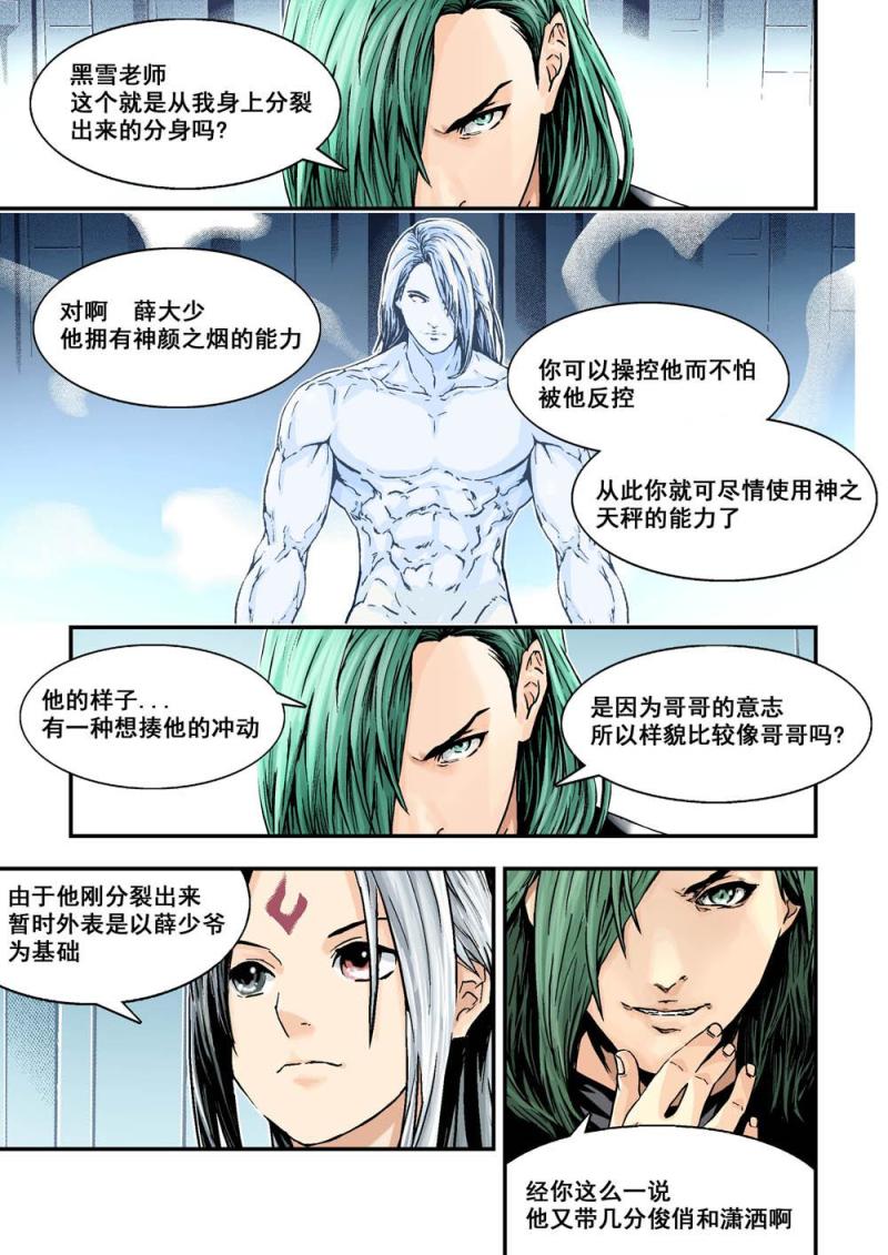 20上 叛徒-第39话