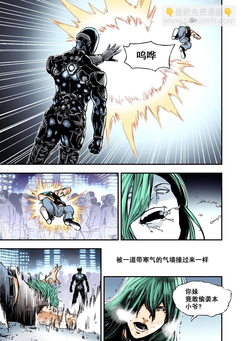 3下 狩神兵器-第5话