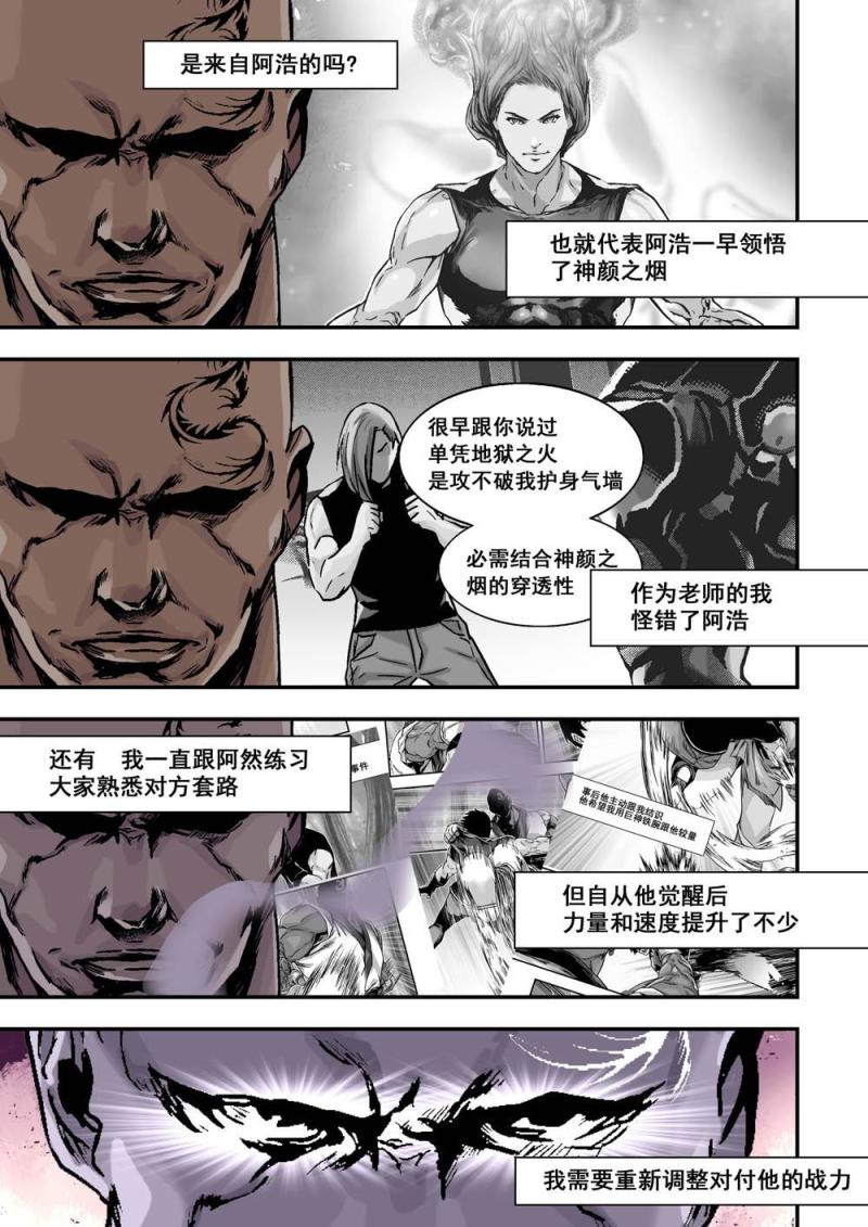 21上 毁滅黑龍-第41话