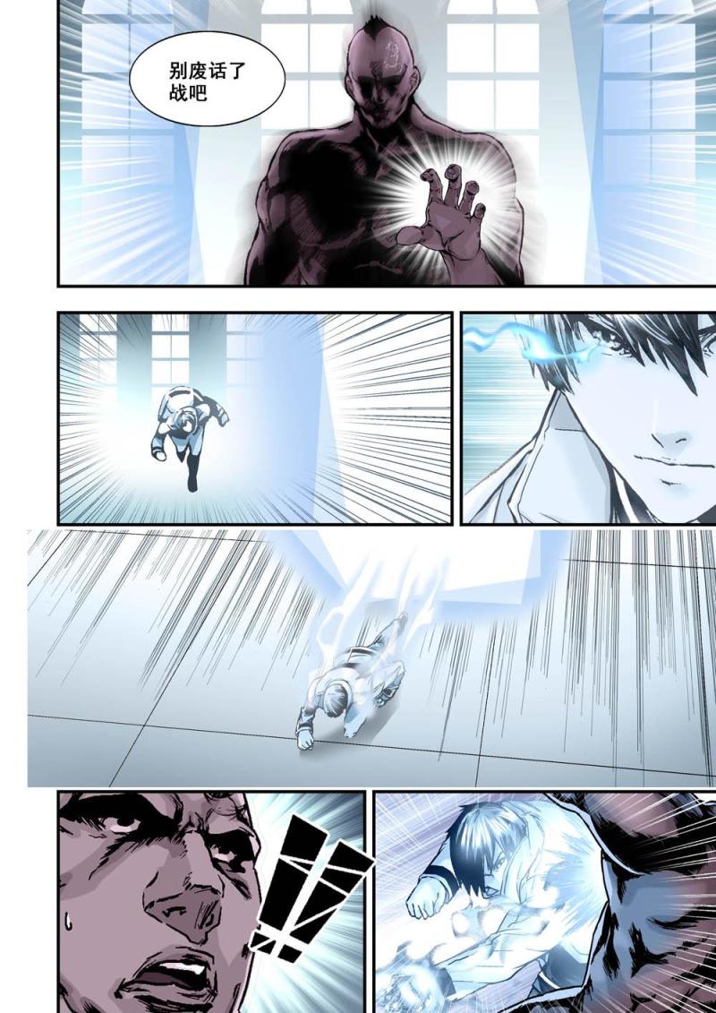 21上 毁滅黑龍-第41话