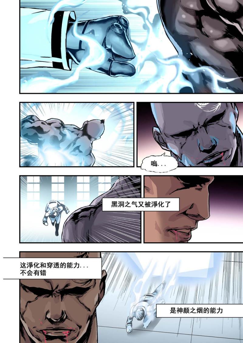 21上 毁滅黑龍-第41话