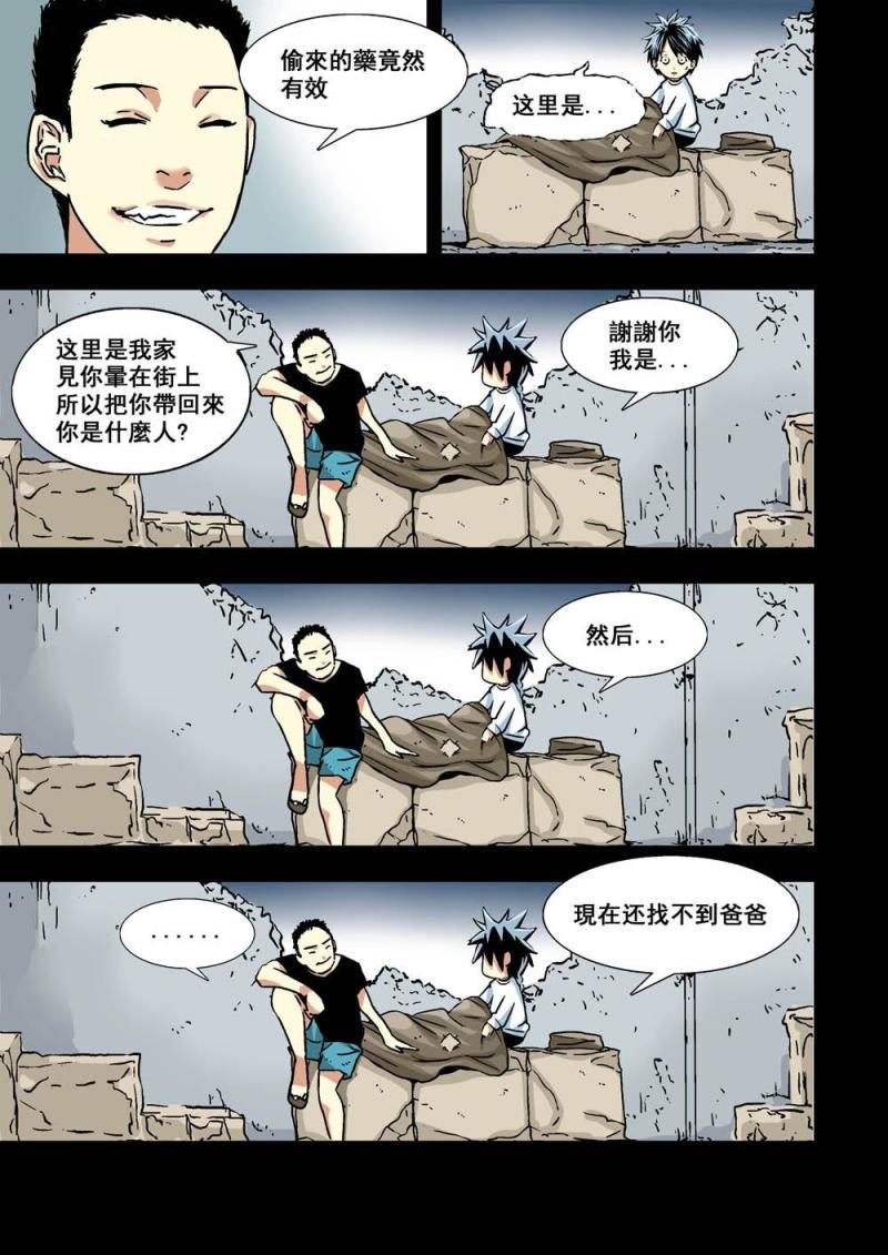 22上 廣哥哥-第43话