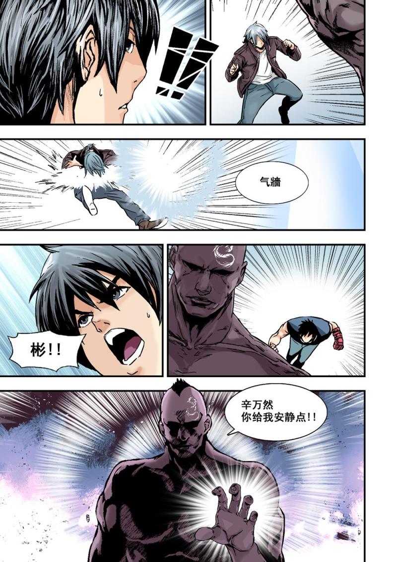 22上 廣哥哥-第43话