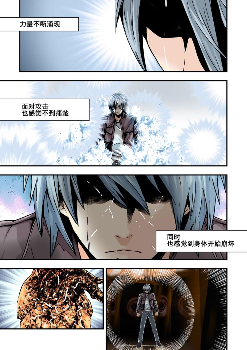 23上 必死無疑-第45话