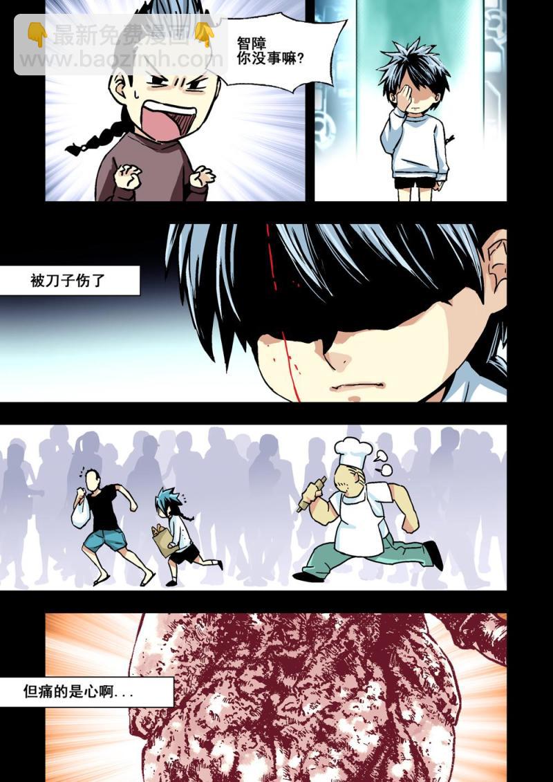 23上 必死無疑-第45话