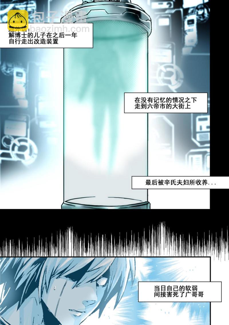 23上 必死無疑-第45话