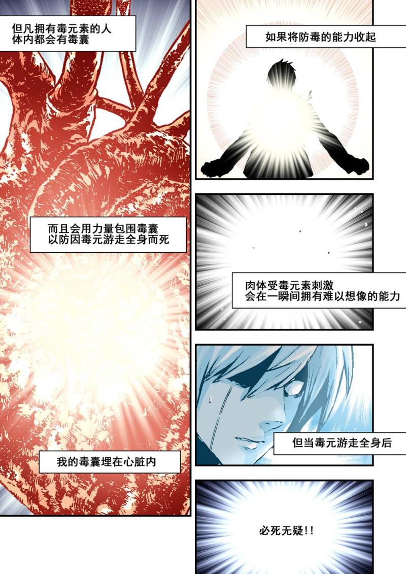 23上 必死無疑-第45话