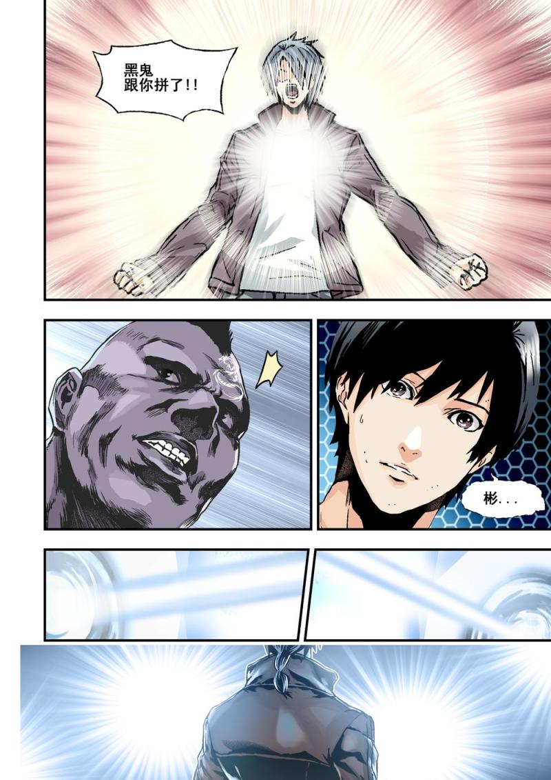 23上 必死無疑-第45话