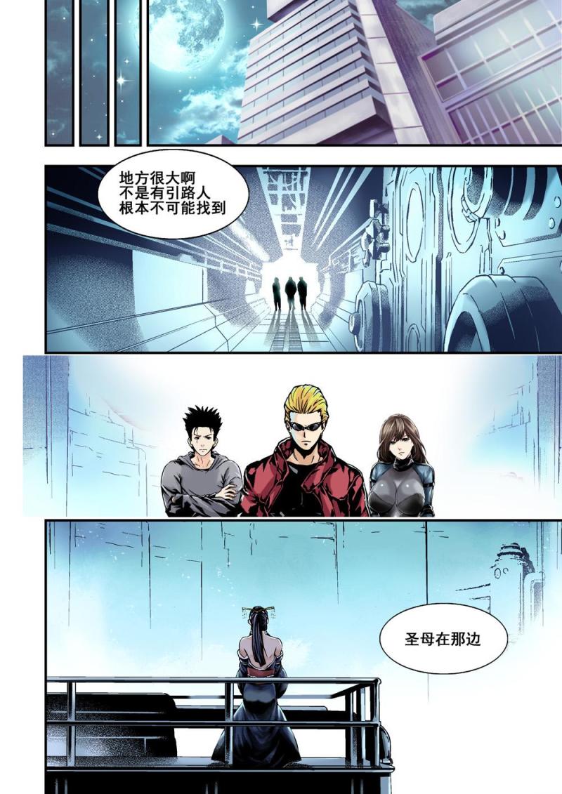 25下 M的秘密-第49话