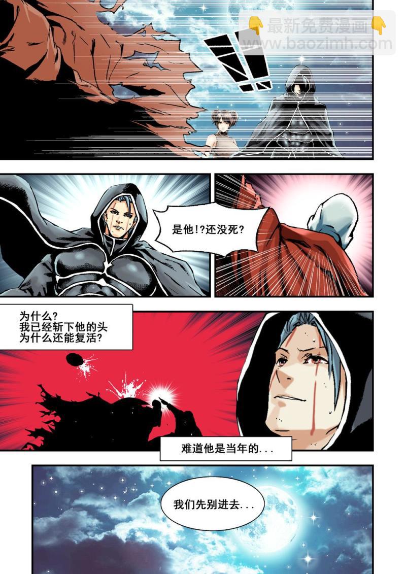 25下 M的秘密-第49话