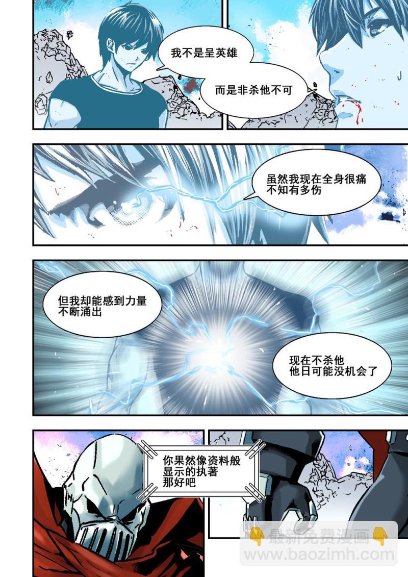 25下 M的秘密-第49话