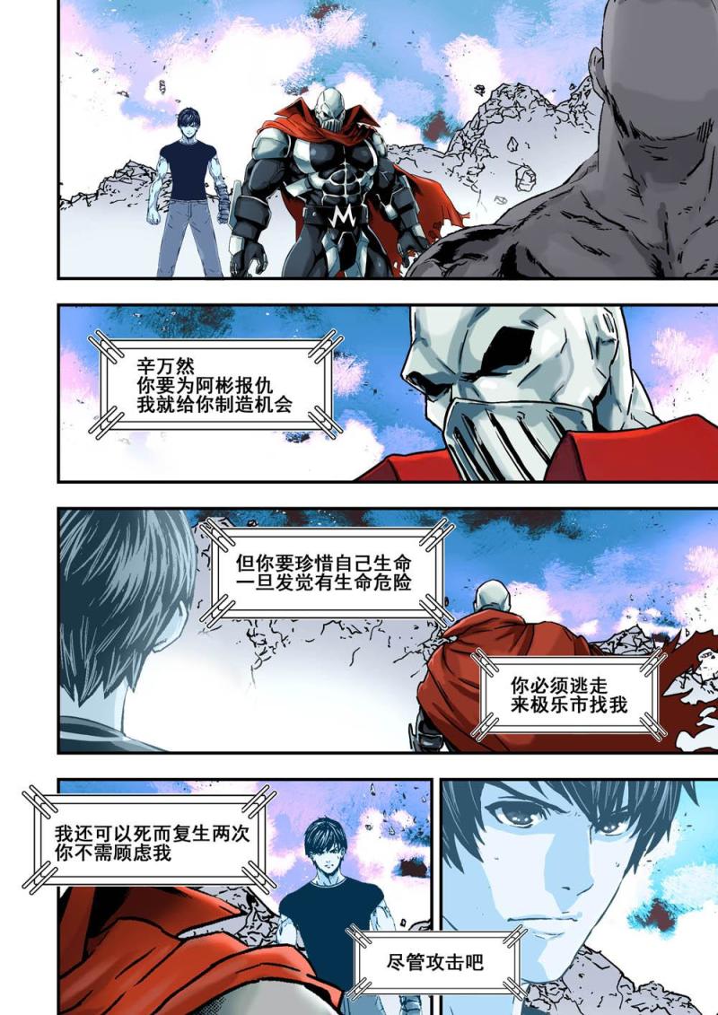 26上 圍龍-第51话