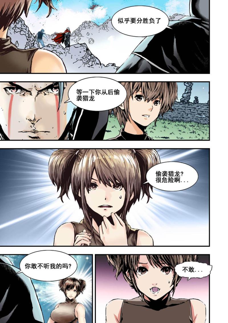 26上 圍龍-第51话