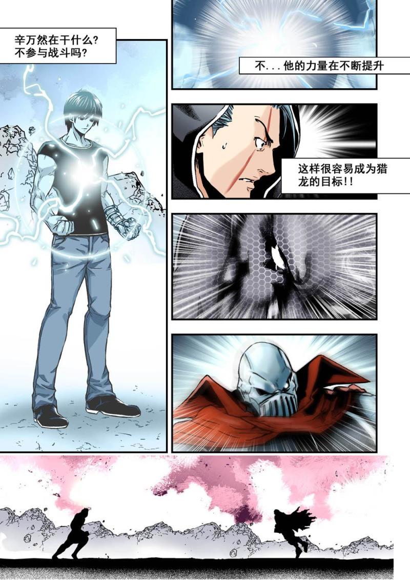 26上 圍龍-第51话