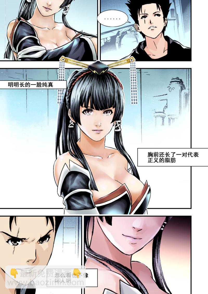 27上 巨神屠龙-第53话