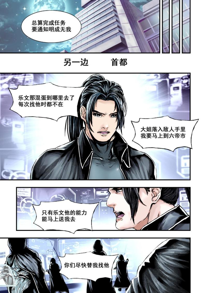 29上 投降-第57话