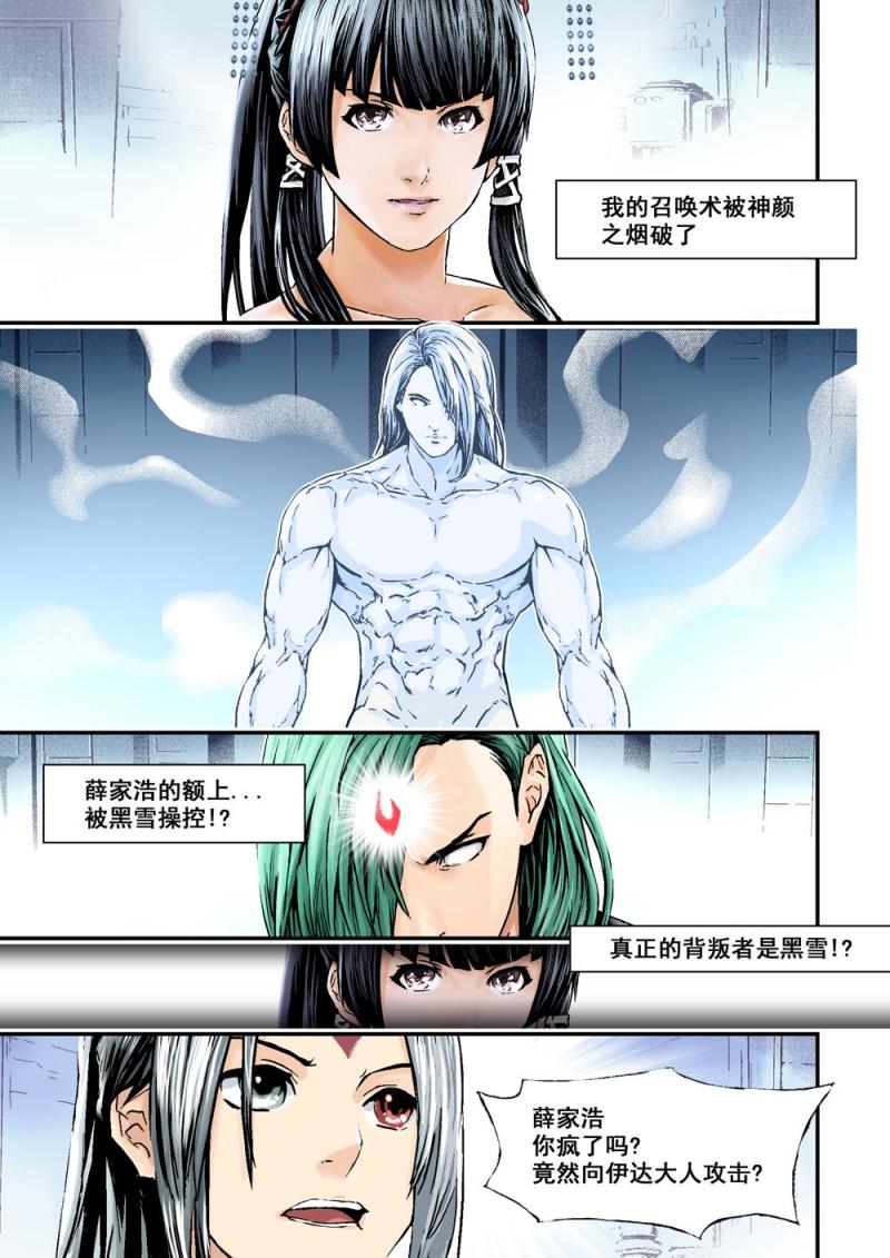 29上 投降-第57话