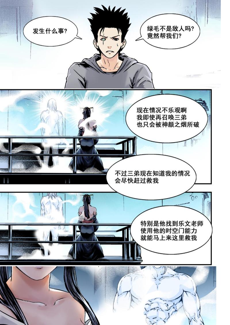 29上 投降-第57话