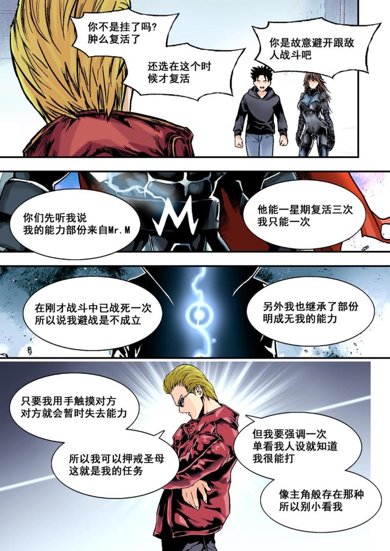 29上 投降-第57话