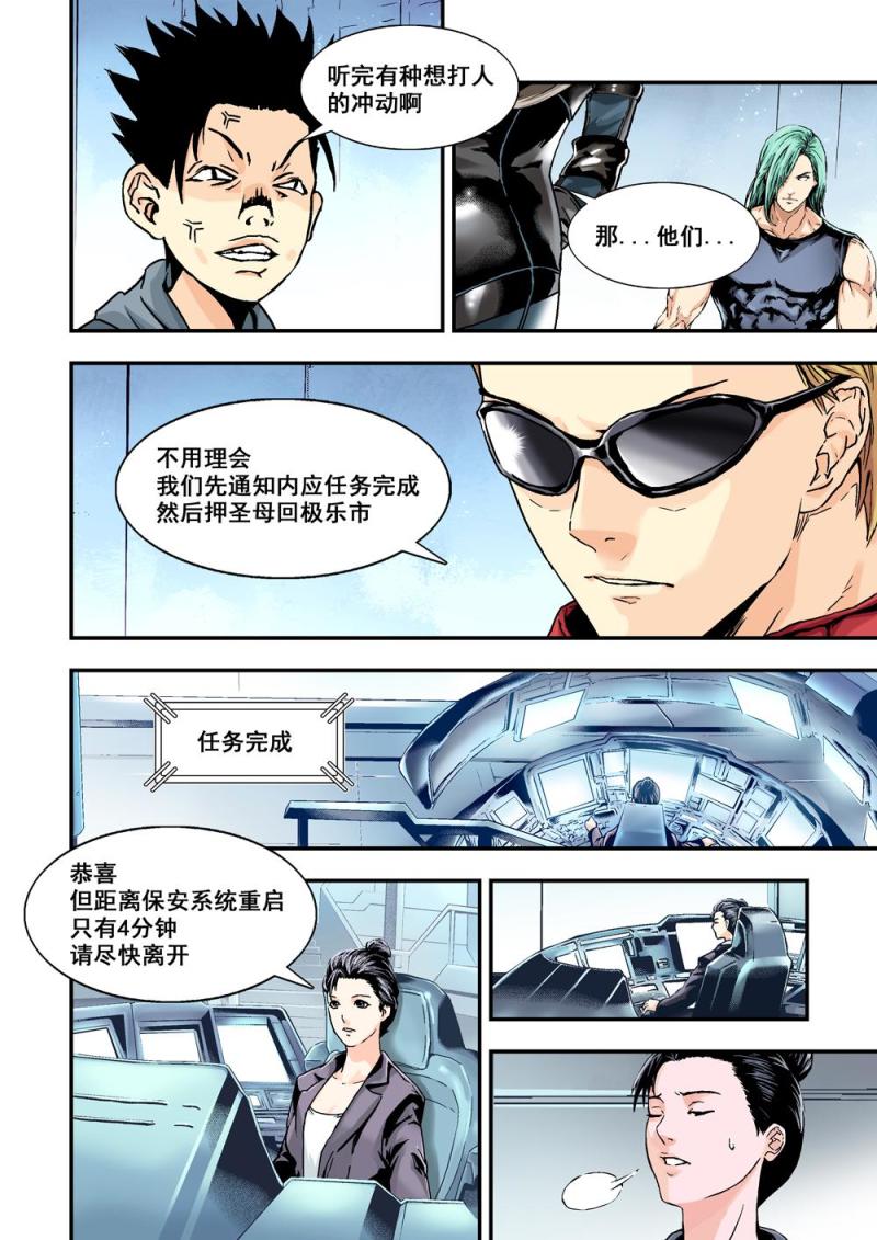 29上 投降-第57话