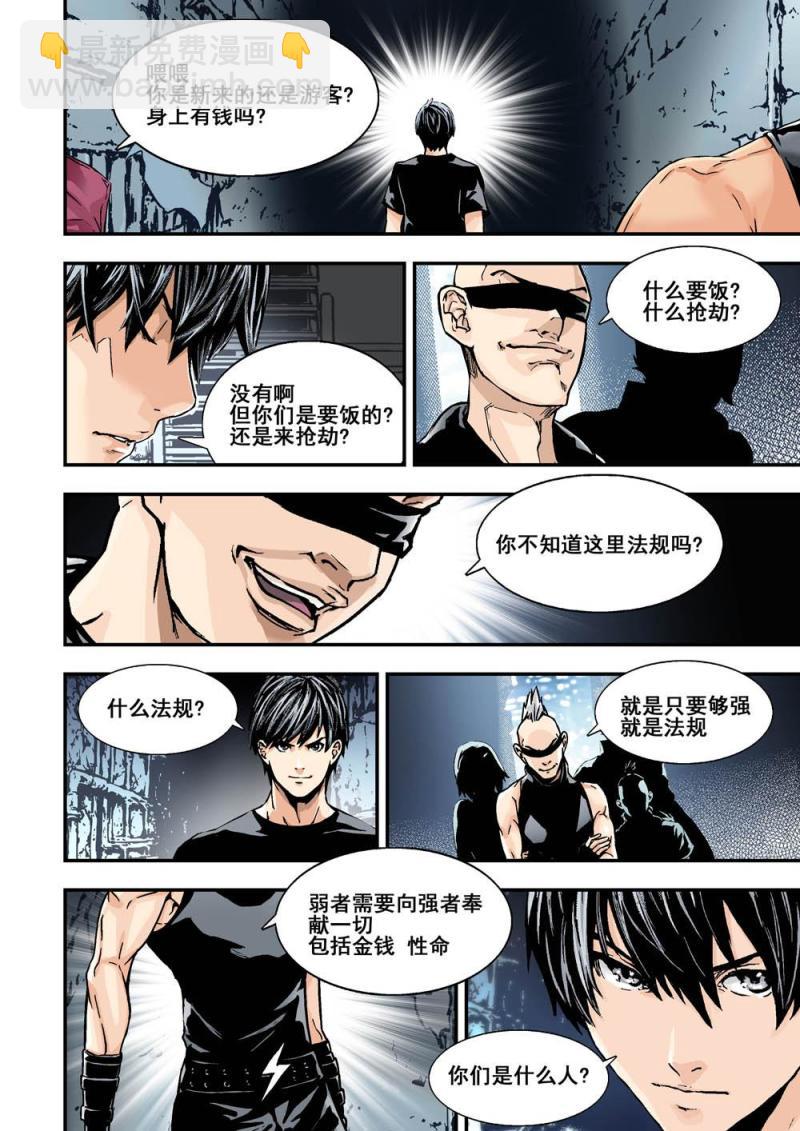 30上 极乐四虎-第59话