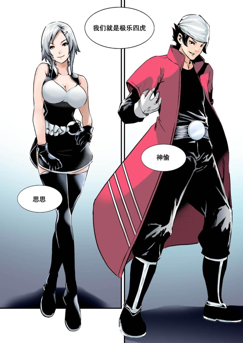 30上 极乐四虎-第59话