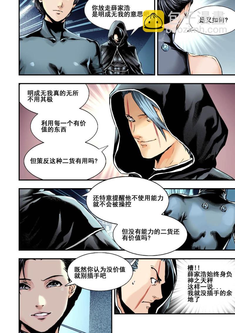 30上 极乐四虎-第59话