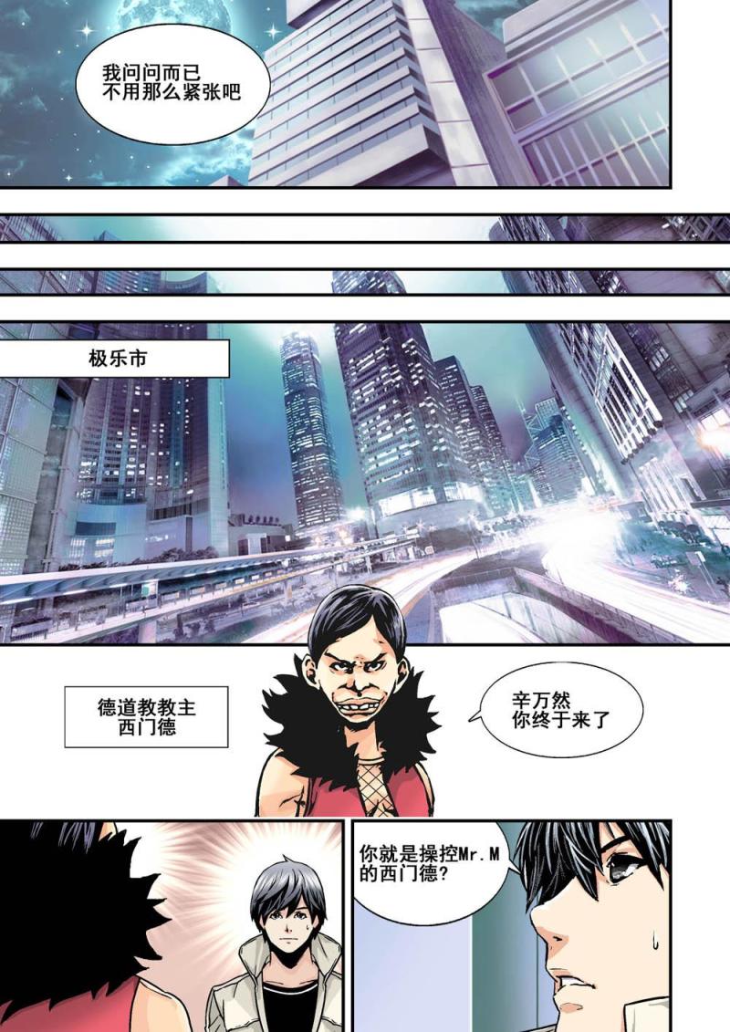 30上 极乐四虎-第59话