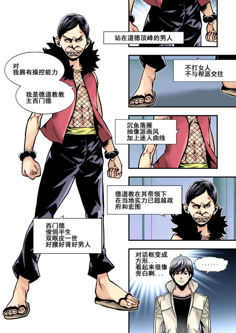 30上 极乐四虎-第59话