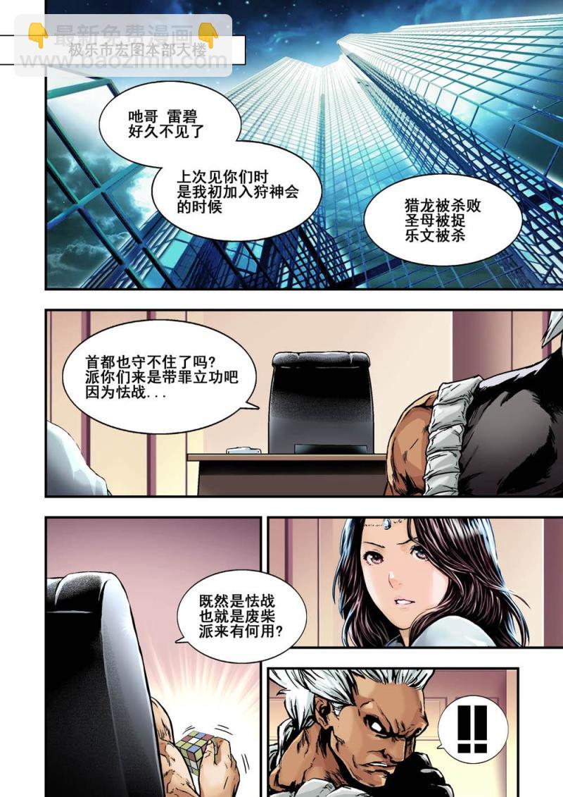 31上 新人类测试计划-第61话